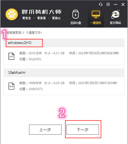 win11镜像安装教程