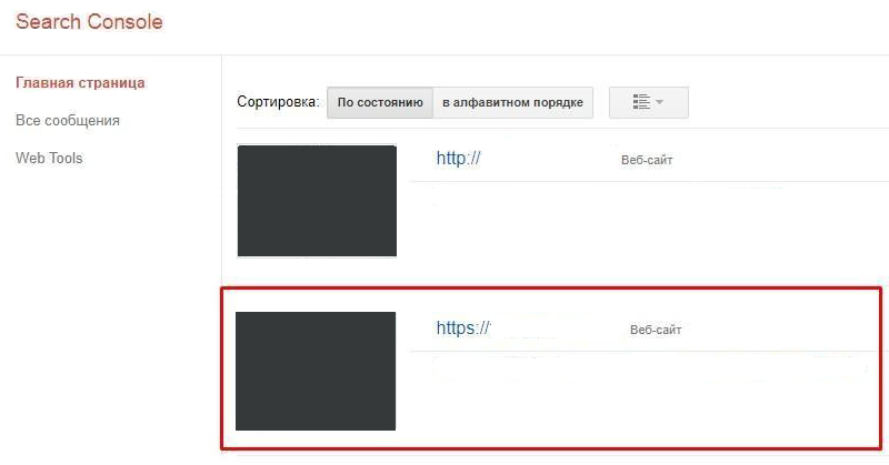 как переехать на https