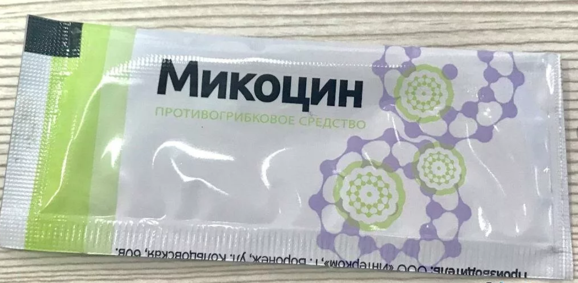 купить микоцин