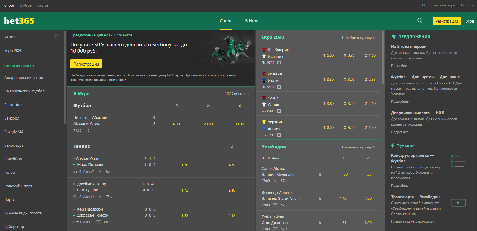 Ramenbet зеркало hja. Bet365. Bet365 реклама.