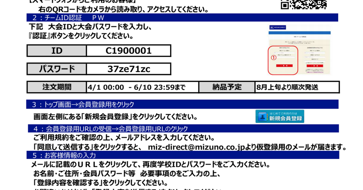 News 滋賀県中体連サッカー専門部
