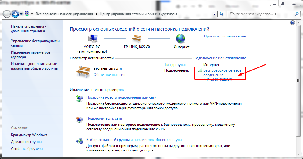 Сразу после подключения. Подключение без доступа к интернету. Цен р управления сетями андроид. Как настроить интернет на компьютере через кабель. Постоянно отключается роутер.