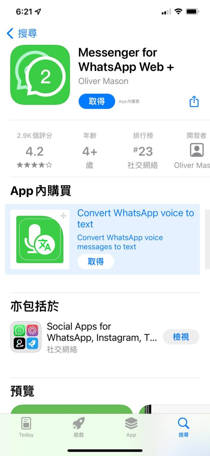 Messenger for WhatsApp Web +