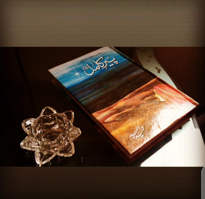  Peer e Kamil Novel Summary
