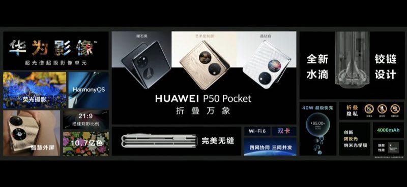 เปิดตัว Huawei P50 Pocket สมาร์ทโฟนสเปกเรือธง จอพับ ยกระดับความพรีเมี่ยม3