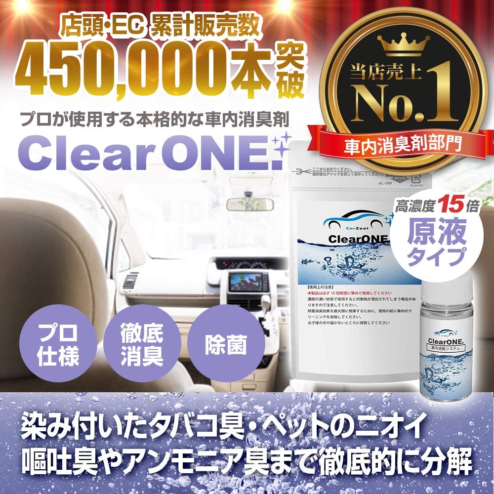 社用車を手間なく無臭に保つ方法 サクッと読めるくるまmagazine
