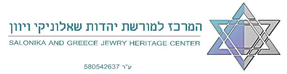 לוגו מרכז 2 copy.jpg