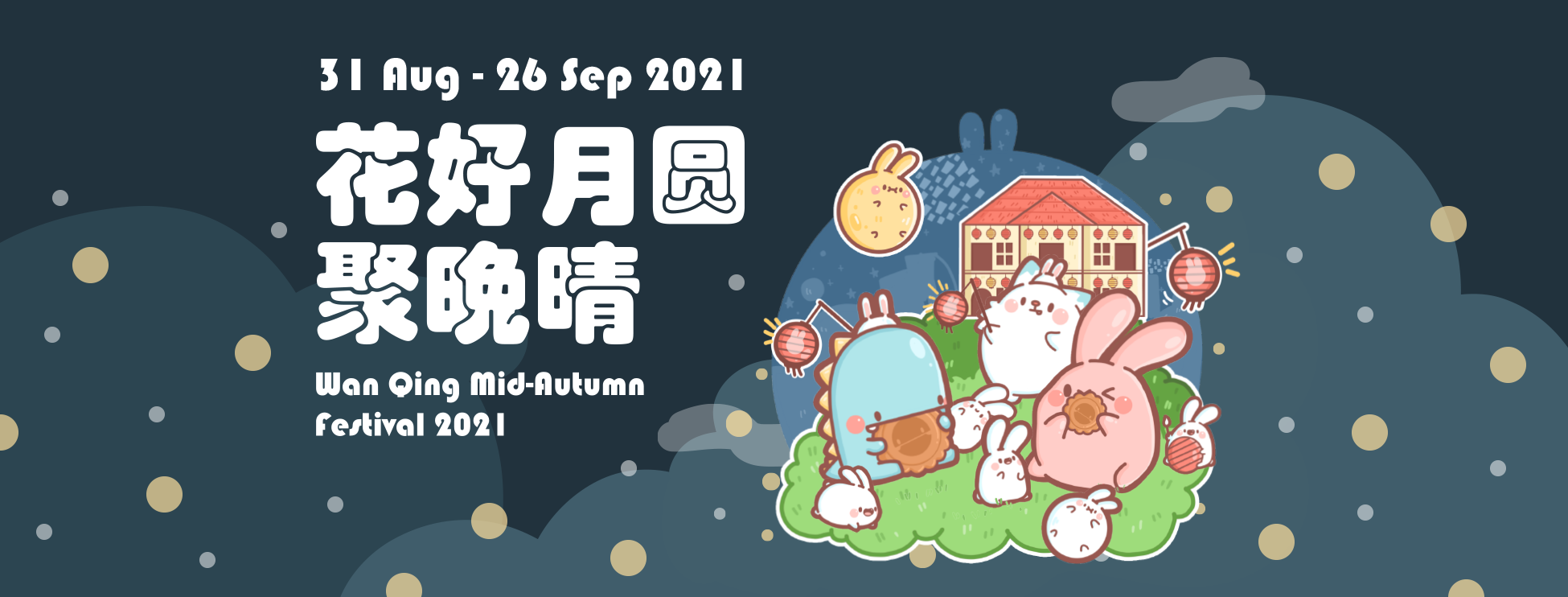 wan qing mid autumn festival 2021