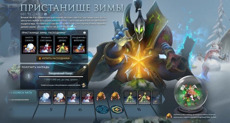 Как получить скины в Дота 2 3