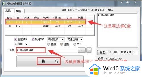 win10一键ghost重装系统步骤