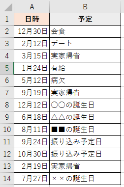 エクセルデータの並び替えはどうやるの 並び替えてより見やすく設定しよう 私のキャリチェン