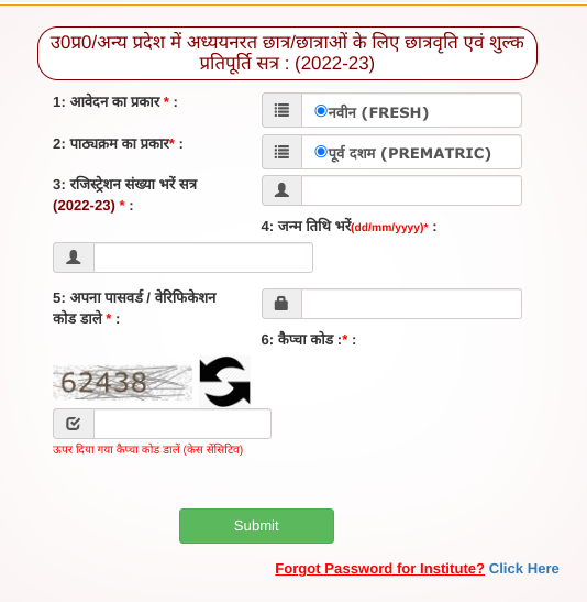 Uttar Pradesh Dashmottar Scholarship Online Form