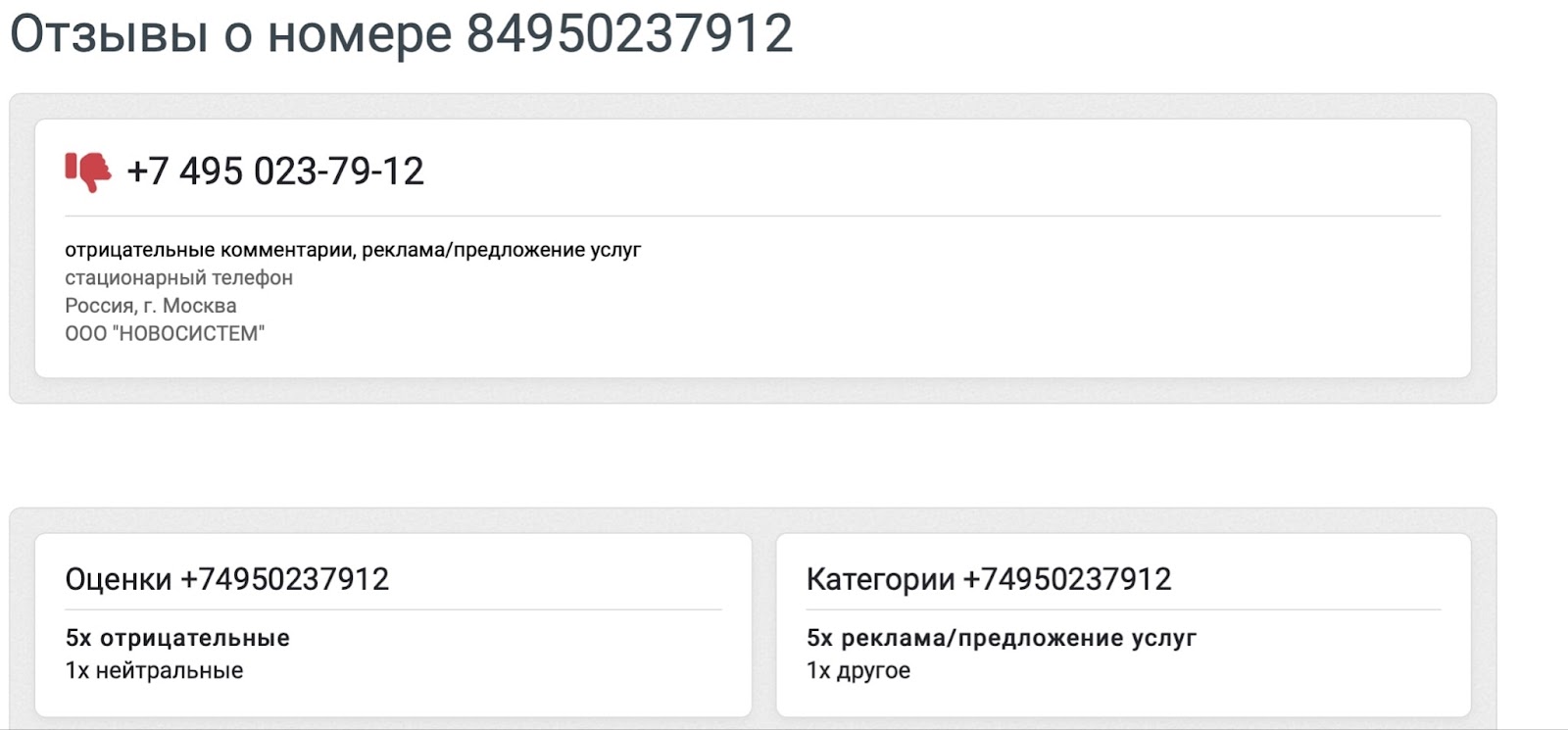 Lerta Group: отзывы клиентов о работе компании в 2023 году