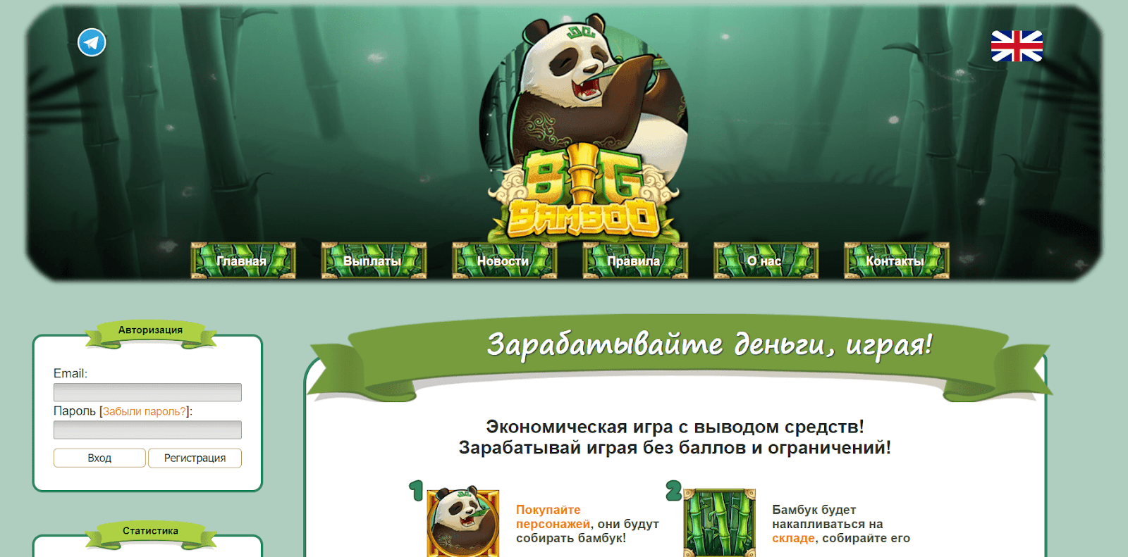 Big bamboo демо big bambooo com. Big Bamboo слот. Bambook games. Играть в бамбуки. Игры в которых можно заработать реальные деньги 2023.