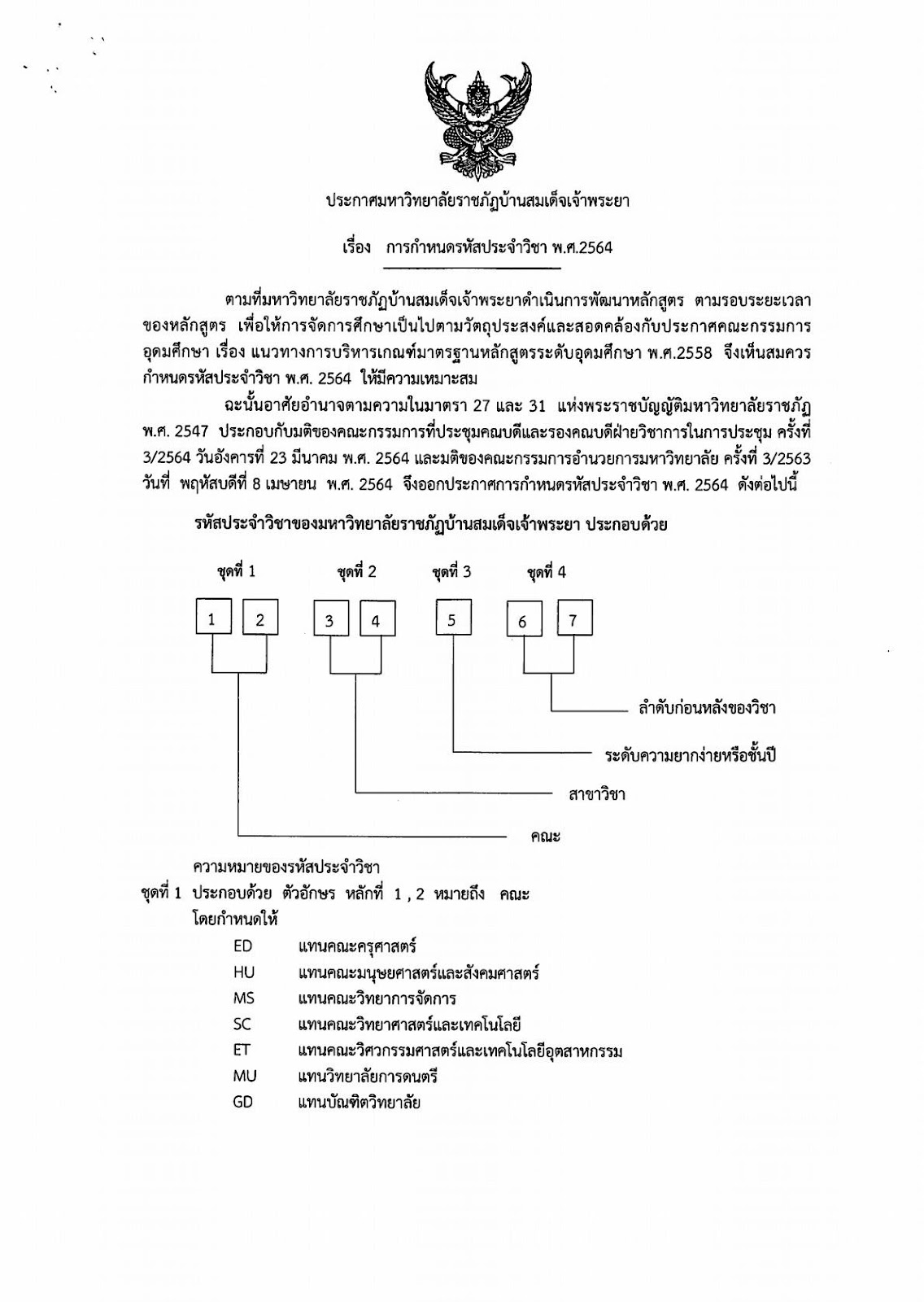 Diagram

Description automatically generated with medium confidence