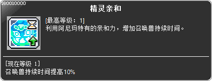 skill_160010000(1)