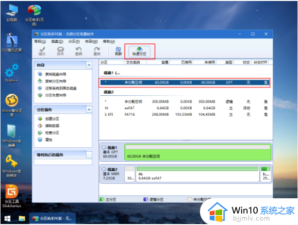 怎么用u盘安装win10系统