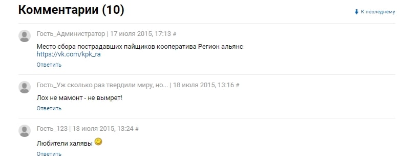 Обзор ИПК &#171;Приват Холдинг&#187;: условия сотрудничества и отзывы реальных клиентов