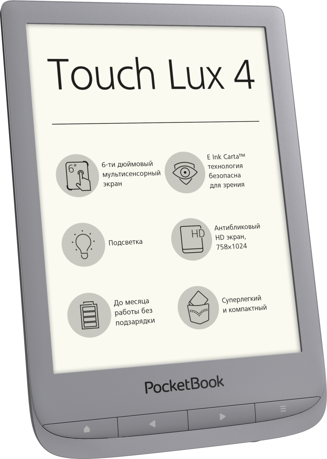 купить PocketBook 627