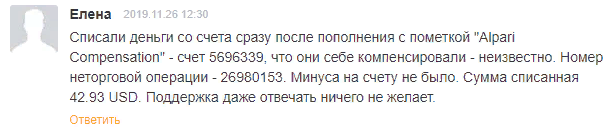 Форекс-брокер Alpari: обзор и отзывы о деятельности