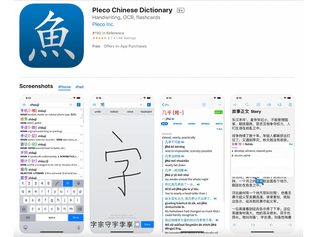 Pleco Chinese Dictionary app