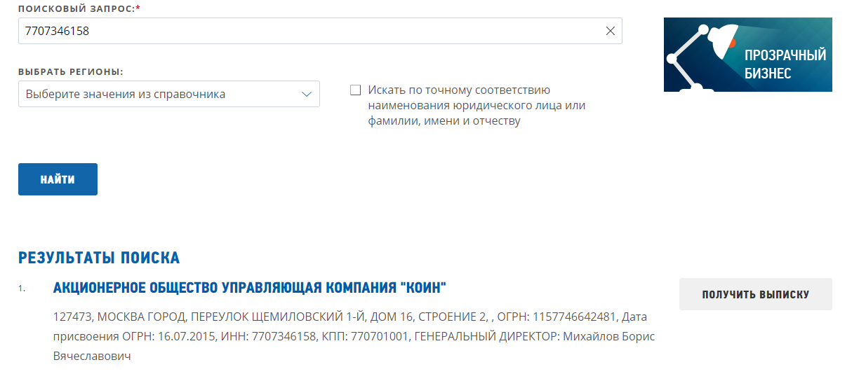 Обзор Conico: схема развода с использованием липового бота, отзывы