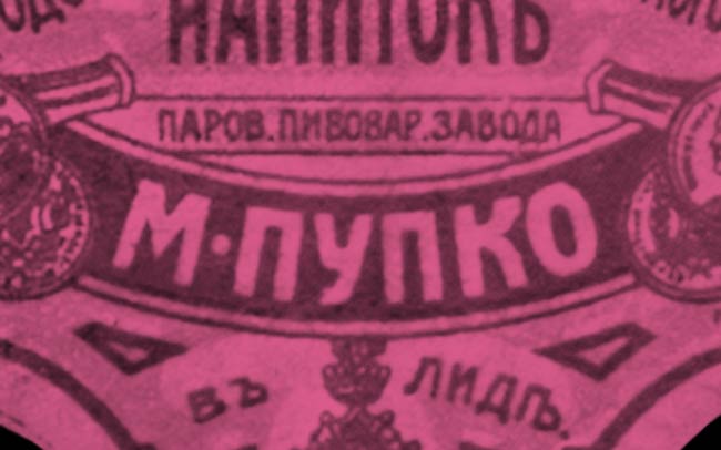 A label for the Pupko brewery.