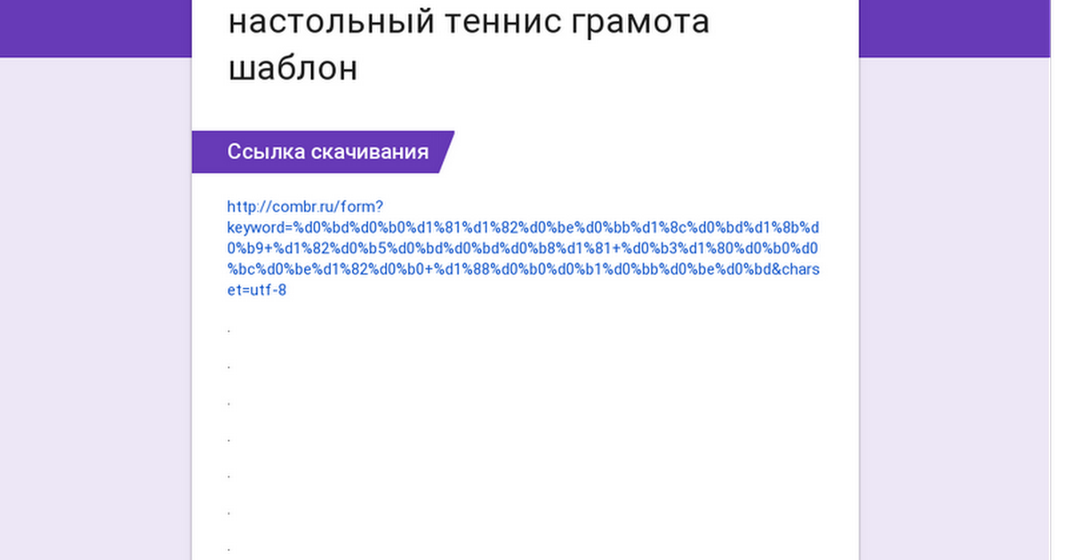 Изготовление Грамоты Psd D Rfpf[Cnfy