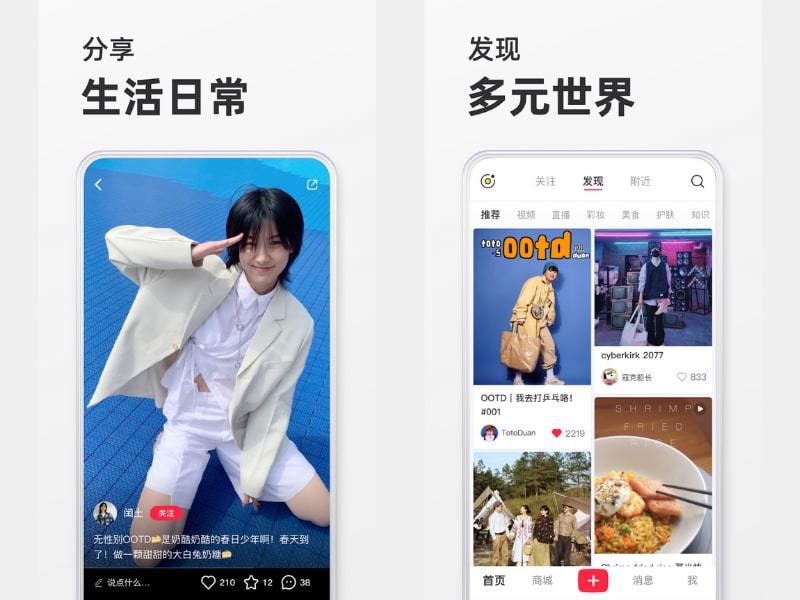 xiaohongshu-app