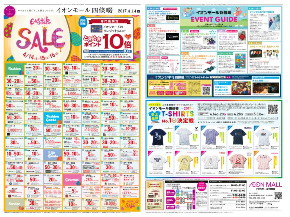 A135.【四条畷】EASTER SALE.jpg