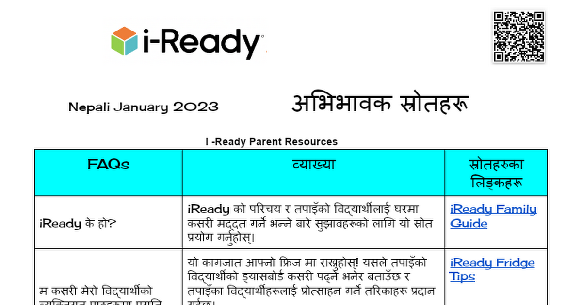 Copy of Nepali: DMS iReady Support for Families