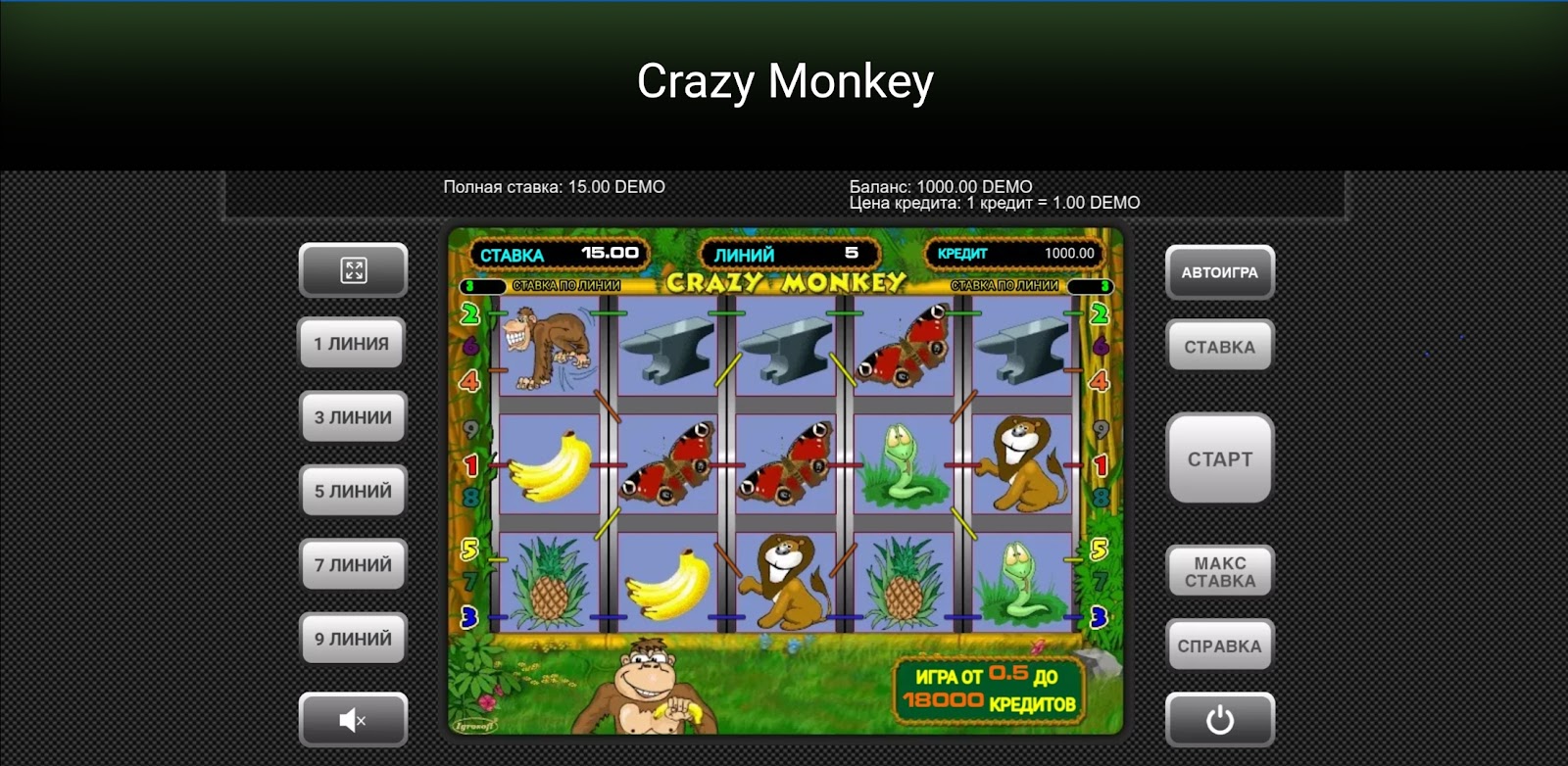 Кількість ліній Crazy Monkey