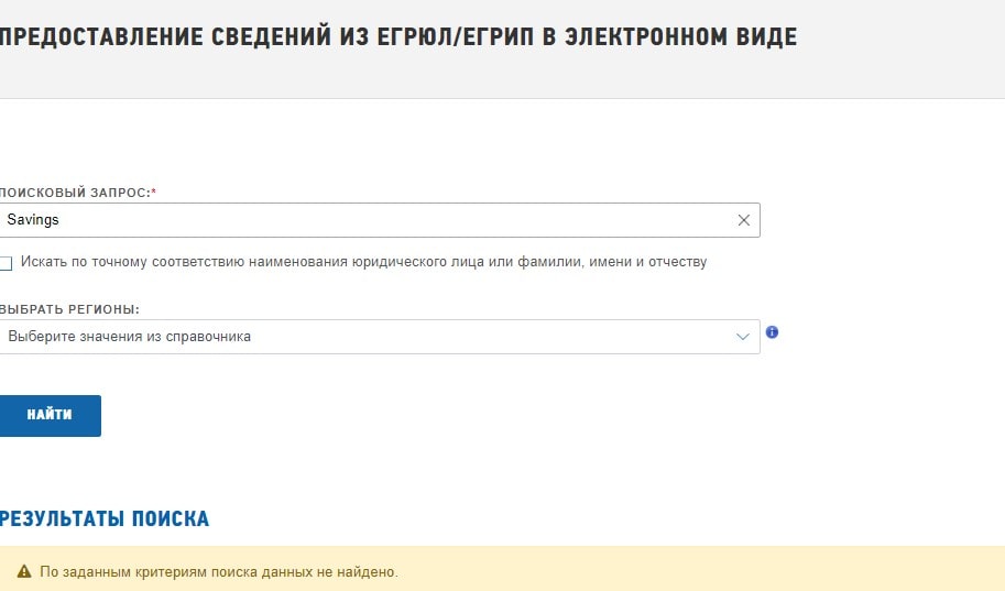 Savings: отзывы клиентов о работе компании в 2023 году