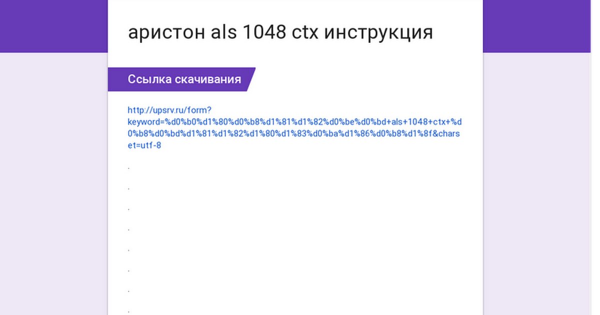 Инструкция К Ariston Als 1048 Ctx