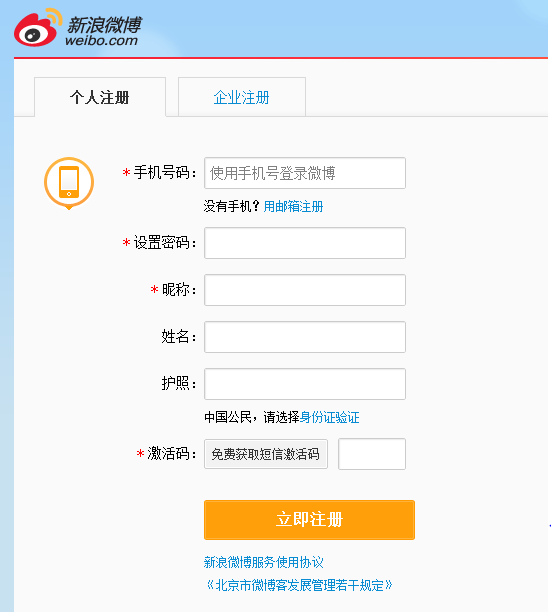 weibo sign up