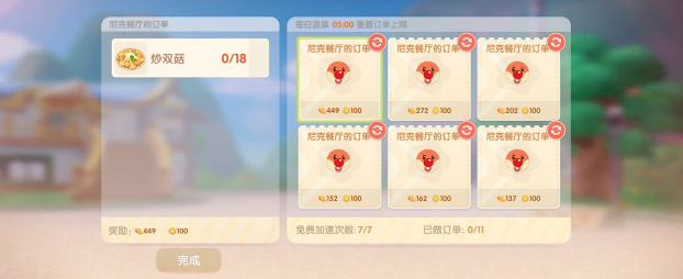 【攻略】《摩爾莊園》新手攻略、社區居民NPC用處、技巧彩蛋