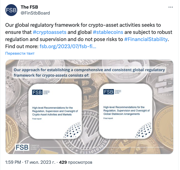 FSB at the G20 presented recommendations on global crypto regulation