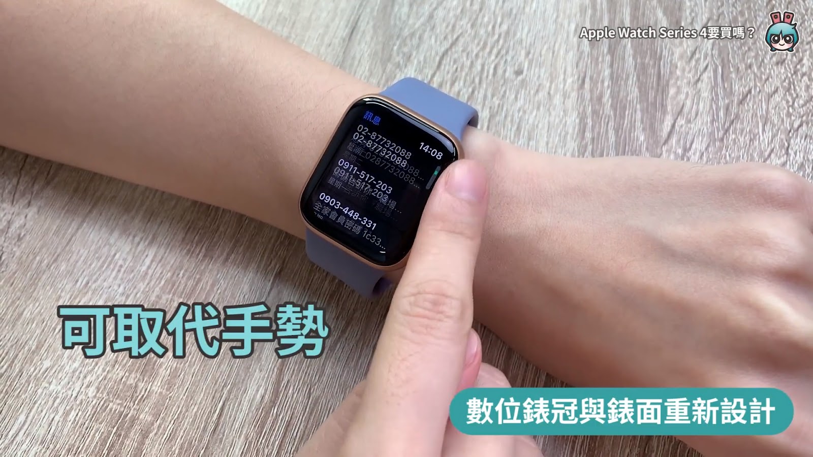 Apple Watch Series 4開箱體驗！外觀效能與前代比較心得告訴你值不值得買？