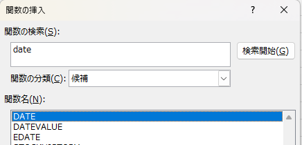 関数の挿入ボタンからdateと入力してもdatedif関数は候補に出てきません