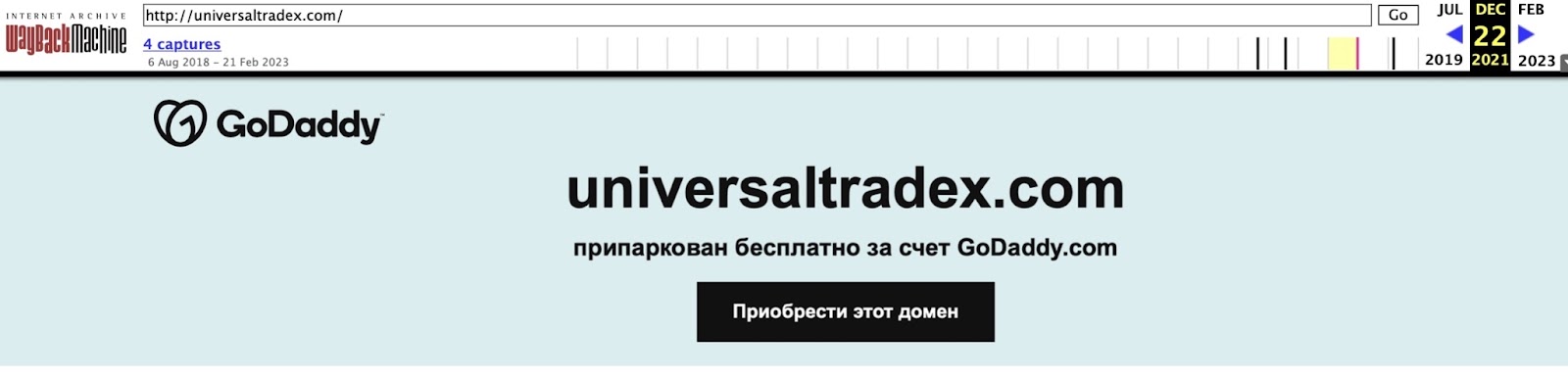 UTX: отзывы клиентов о работе компании в 2023 году