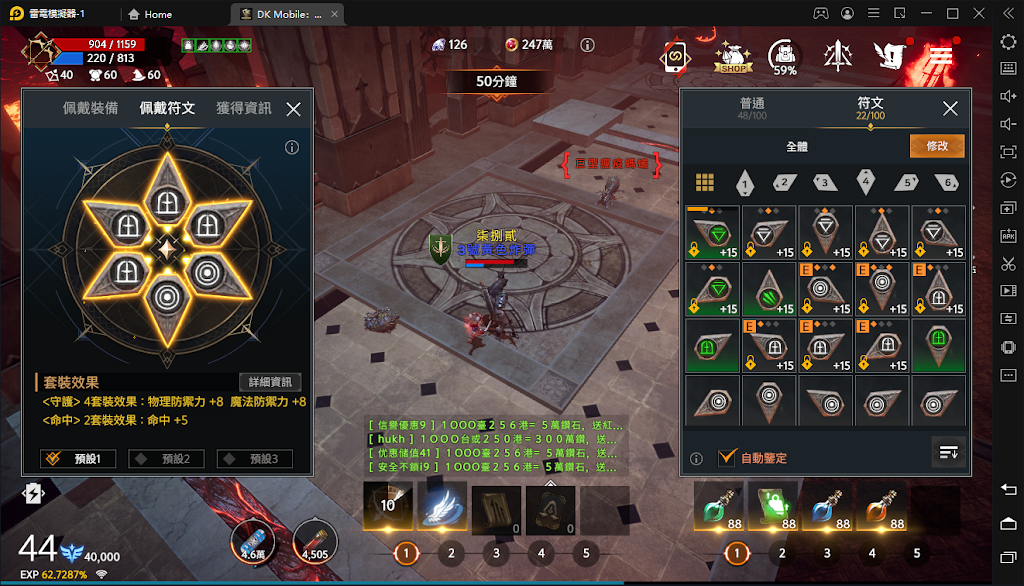 【攻略】《DK Mobile：英雄歸來》符文獲取&建議搭配組合