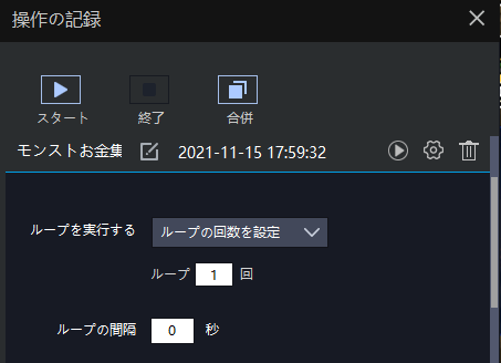 LDPlayerを使ってモンスターストライク（モンスト）をPCでプレイしよう