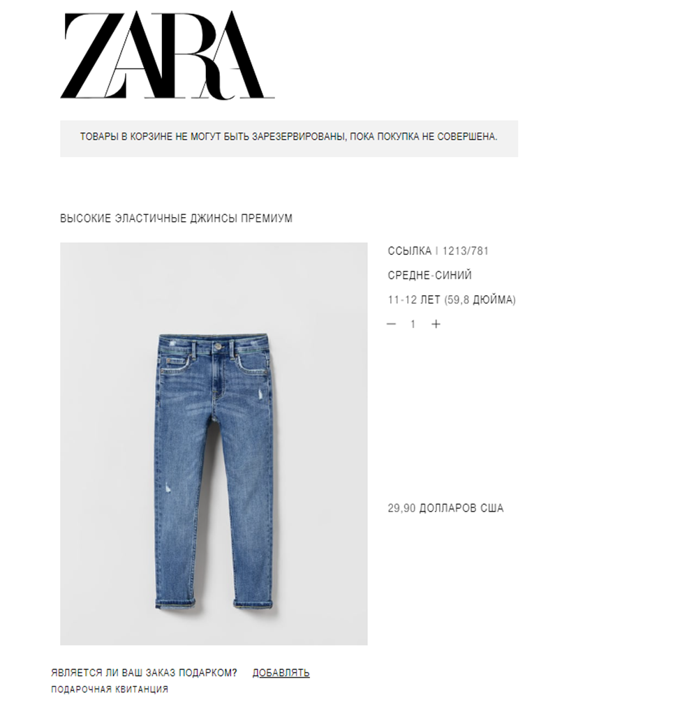 Zara доставка в Украину | Купить на сайте Зара с доставкой | Npshopping.com