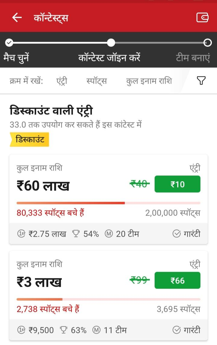 Dream11 पर टीम कैसे बनाएं