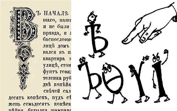 Давайте по-новому взглянем на греческий алфавит (1/3): фото 18