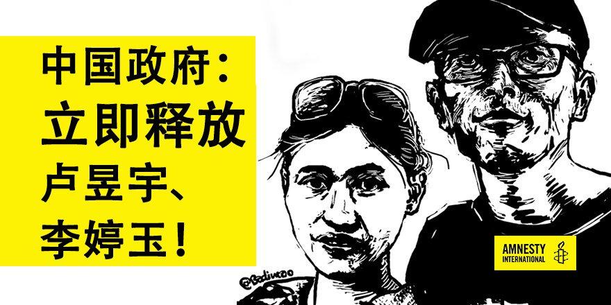 资料图片:非新闻创办人卢昱宇和李婷玉获得记者无国界2016年度的“公民记者奖”(推特图片/#李婷玉 )