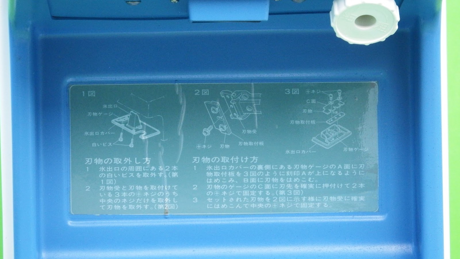 在庫お得HOSHIZAKI ICE SLICER HATSUYUKI ISR-2 動作確認済み かき氷用品