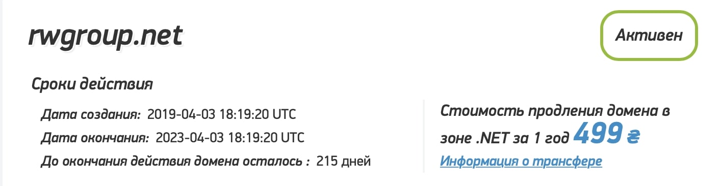 RWGroup: отзывы и рейтинг компании в 2022 году