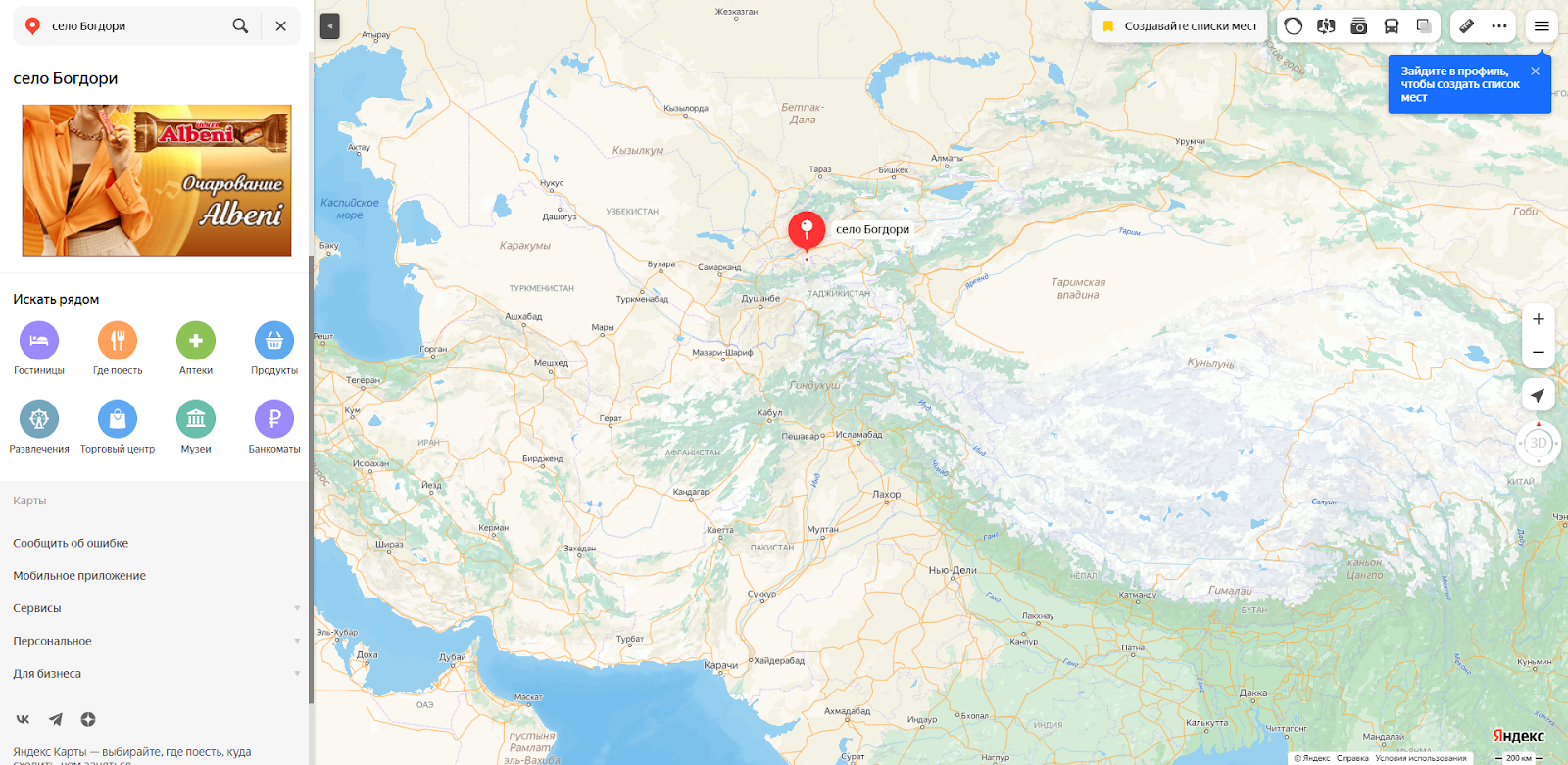 Провокациялык каналдын калпы: “Кыргыздар өздөрү үйлөрүн өрттөп жатышат”