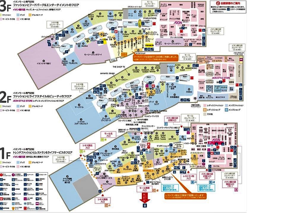 イオン 綾川 フロア マップ